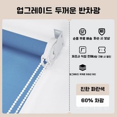 콤비블라인드 창문 스크린 욕실 침실 암막 무타공 롤링