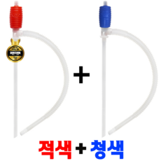 덕신 DP-14 국내생산 자바라 호스 펌프 소형 등유 기름 소분 수족관 어항 청소 물갈이, 적색+청색