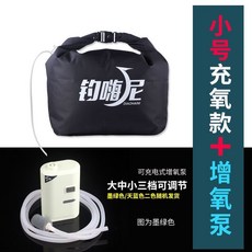 活魚袋加厚耐磨衝氧便攜釣魚折疊養魚袋漁獲裝魚袋魚護桶垂釣用品X2UK, 黑色-充氧款（小號）+增氧泵