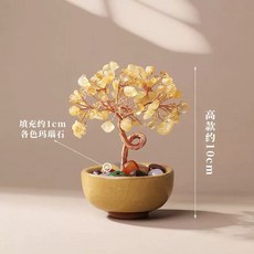 黃水晶紫水晶粉水晶招財樹 發財樹水晶樹 客廳辦公室桌面擺件, 黃水晶