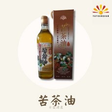 亞源泉苦茶油 台灣在地冷壓榨取 富含單元不飽和脂肪酸, 1個, 600ml