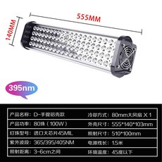 UV 경화기 조사기 램프 휴대용 레진 고출력 건조기, 상세페이지 참고, 1000W(395nm)220v(55.5cm)