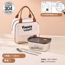 Happy Lunch 304不鏽鋼抗菌保鮮飯盒, 1個, 加厚-抗菌304鋼【1100Ml】單格-黑透小狗（送餐具+保溫袋）