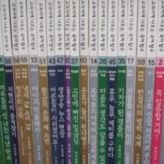 한국헤밍웨이) 교과서에 나오는 국어탐구 2014년 하드커버 63권 새책품질 중고도서