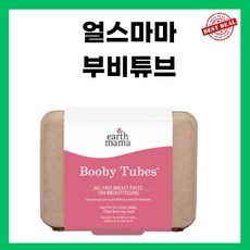 얼스마마 부비튜브 산모모유수유도움제품, 1개, 부비튜브 2pc