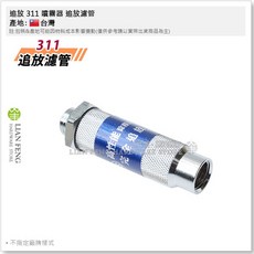 工具屋 追放311 噴霧器 噴藥頭 日式小濾管 藥管把手, 1個