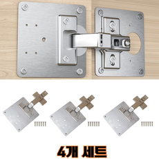 장농 경첩 판 세트 장롱 가구 옷장 방문 스텐 싱크대 붙박이장 도어 문, 4개
