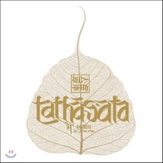 He Xuntian (하훈전) - Tathagata: The Path to Enlightenment (여래)