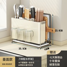 DFMEI 奶油風刀架筷筒收納架多功能廚房菜板置物架檯面筷子筒壁掛收納筒, 1個, 大號-奶白色刀架+水杯架