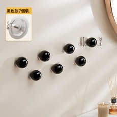 DFMEI 多巴胺掛鉤免打孔牆面入戶門放鑰匙掛衣帽毛巾髮圈收納吊鉤粘鉤, 1個, 黑色:7個裝