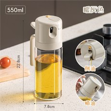 噴倒兩用噴油壺 精準控制用量, 1個, 兩用噴油壺