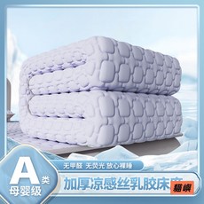 貓嶼夏季加厚A類冰絲乳膠涼席三套純色裸睡床墊床笠家用空調軟席子, 冰晶紫-床笠款【母嬰級 可裸睡】,200*220cm床笠三件套【涼蓆+一對