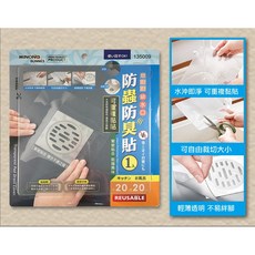 米諾諾 MINONO 排水口防蟲防臭貼 一入裝 重複貼 廚房浴室防臭貼 排水口貼 地漏貼【週潔倫】, 透明