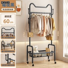 DFMEI 衣架落地臥室掛衣架可移動家用室內輕奢網紅晾衣服架子簡易衣帽架, 靈動貓耳耀夜黑60cm【單層置物網籃+特厚加粗】