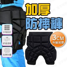 防摔褲 直排輪防摔褲 護臀防摔褲 溜冰防摔褲 加厚防摔褲 滑雪防摔褲 防摔