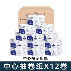 Sunboson 中心抽衛生紙 節約型大捲紙, 1個