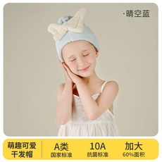 家减尘除 兒童乾髮帽 公主風加大加厚包頭巾, 晴空藍, 1個