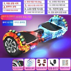 호버보드 휠라이트 투휠 청소년 전동스쿠터 호버카드 왕발통 전기 전동 동적조명 보드 제품 밸런스 야간주행, 36v, 1개, 2. 36V 플래그십 아이스플레임