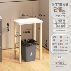 아티 음식물처리기선반 주방 받침대 거치대 처리기, 강화형 1층 40x30x61.6