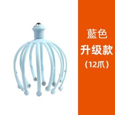 頭皮按摩器 360多點式按摩 彈性滾珠頭部放鬆神器, 1個, 12爪頭部按摩器 淺藍