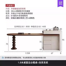 島臺餐桌中古風一體可伸縮複古黑衚桃木色家用高級感巖闆中島臺, 1.8米桌面島台餐桌+泡茶系統, 1個