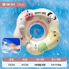수영 반지 목욕 특수 장난감 물 보조 용품 인쇄 풍선, 10CM 공룡 천국 목 고리
