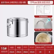 냉면육수통 육수냉장고 슬러시육수통 냉육수통 식혜, 순수 304 11.0kg 3중 15cm