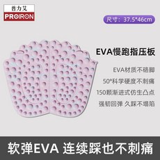 PROIRON EVA慢跑指壓板 37.5*46cm 軟彈舒適不刺痛, 1個, 粉沁藍 舒適不刺痛丨足底敏感更友好, 粉沁藍