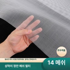 52QUAD 롤방충망 촘촘 시공 미세먼지 프로젝트 현관문 셀프교체, 폭 1m, 14 메쉬 초두꺼운
