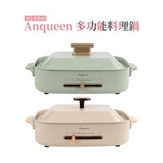 Anqueen AQ-EB40 多功能料理鍋 4L, 霧面仙綠,標配組(可超取)