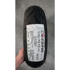 固滿德 GMD G1091 熱熔胎 半熱熔胎 高抓地 跑山 130/70-12 120/70-12 110/70-12 (台灣製), 1個