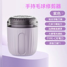 數顯毛球修剪器 充電式電動衣物去毛球機, 小圓毛球修剪器-無數顯-綠色