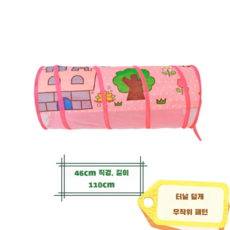 놀이텐트 애벌레 터널 훈련 어린이집 유치원, 옵션1