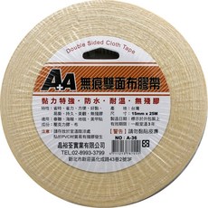 A 無痕雙面布膠帶 A-36 (15mm*25M) (好黏、好撕除), 1個