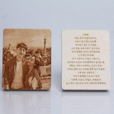 우드 편지 여자 친구 100일선물 생일선물 기념일 선물 주문 제작 사진 인화, 양면 사진 액자형 (앞면 사진+뒷면 편지), 미디움(13cm*16cm), 감성 선물 포장