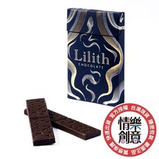 GINRO 情樂創意 Lilith 莉莉絲寧馥巧克力 增溫迷情巧克力 黑瑪卡植翠精氨酸 放鬆紓壓 原廠正品, 1個