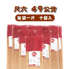 杏美製香HM 雪梨檀香十斤裝 特選檀香原木製作 正台灣製造 新山香 老山香 台灣香, 1個, 尺六(神明常規尺寸)