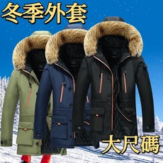 風衣外套男 加厚禦寒防風保暖連帽中長款冬季外套