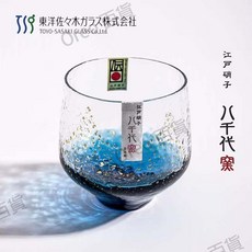 日本製 東洋佐々木 江戶硝子 八千代窯 金箔冷酒杯 260ml (附盒裝) - 蔚藍富士山星空燒酒杯, 1個