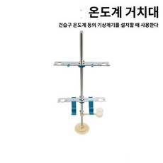 학교 온도 교구 관측소 실험 백엽상 박스 관찰 소형, 커피색
