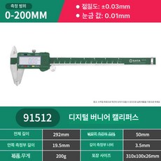 2024 갭자 틈새 게이지 단차 측정기, 디지털 캘리퍼 0-200mm, 1개