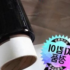 창문 열 차단 단열 필름 썬팅 시트 사생활 보호 1m, 상세페이지 참조