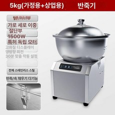 치킨 반죽기 만두속 섞는 교반 1500W 양념 반죽기 자동 고기 기계 믹서 섞기, 퀵 릴리스 5kg 1500W 이중구간, 기본 색상