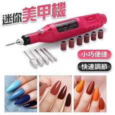 美甲機 指甲拋光機 便攜美甲工具, 1個
