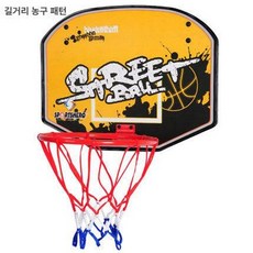 간이 농구 골대 간편 볼 스탠드 야외용 연습 표면 슈팅, 1개, 37cm 5-7호 스트리트 패턴