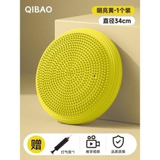 平衡球 七寶兒童平衡盤半圓平衡球前庭感統跳跳球蹦蹦瑜伽半球家用訓練球, 1個, 元氣黃-34cm 加厚加寬/防爆防滑/