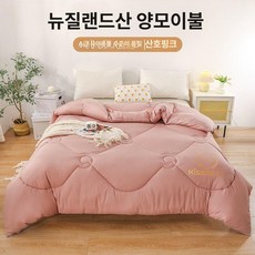 천연 양털 이불 몽골 봄가을용 고밀도 따뜻한 진드기방지 호주 사계절 겨울용 매트리스 보온 차렵 뉴질랜드, 코랄핑크