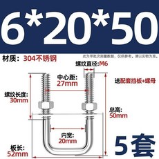 新品 304不鏽鋼方型卡直角卡螺栓直角螺絲方卡管卡方管夾管抱箍 副廠商品, M6*20*50 5套 含擋板螺母