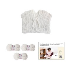 [DIY패키지] 하이바니 폴라베어 베스트 키즈 (하이바니 3볼+인쇄도안), 02 아이보리, 1세트
