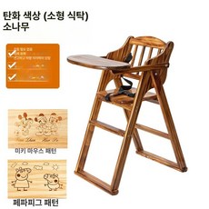 금해 식당의자 업소용 트레이 식탁의자, 1개, 소나무 카보나이즈드 소형